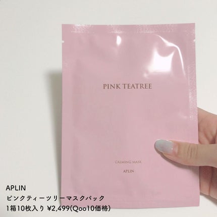 ピンクティーツリーマスクパック/APLIN/シートマスク・パックを使ったクチコミ(2枚目)