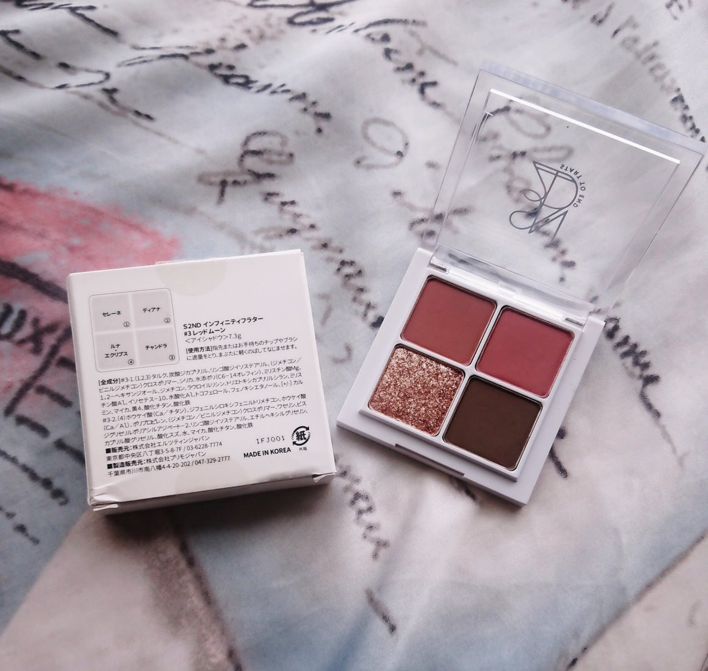 インフィニティフラター/S2ND/アイシャドウパレットを使ったクチコミ(2枚目)