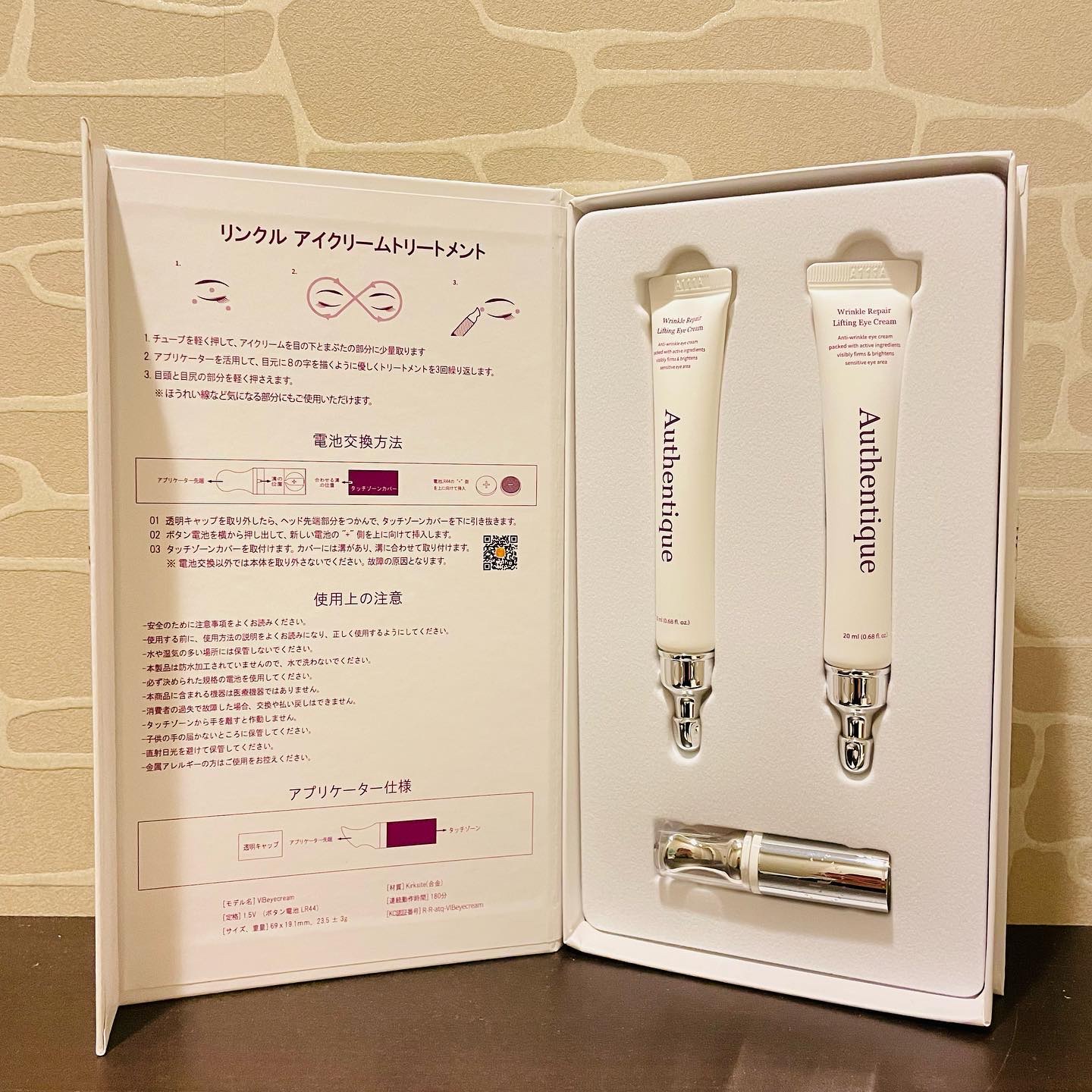AUTHENTIC A.T.Q リンクル アイクリーム/AUTHENTIC/アイケア・アイクリームを使ったクチコミ（3枚目）