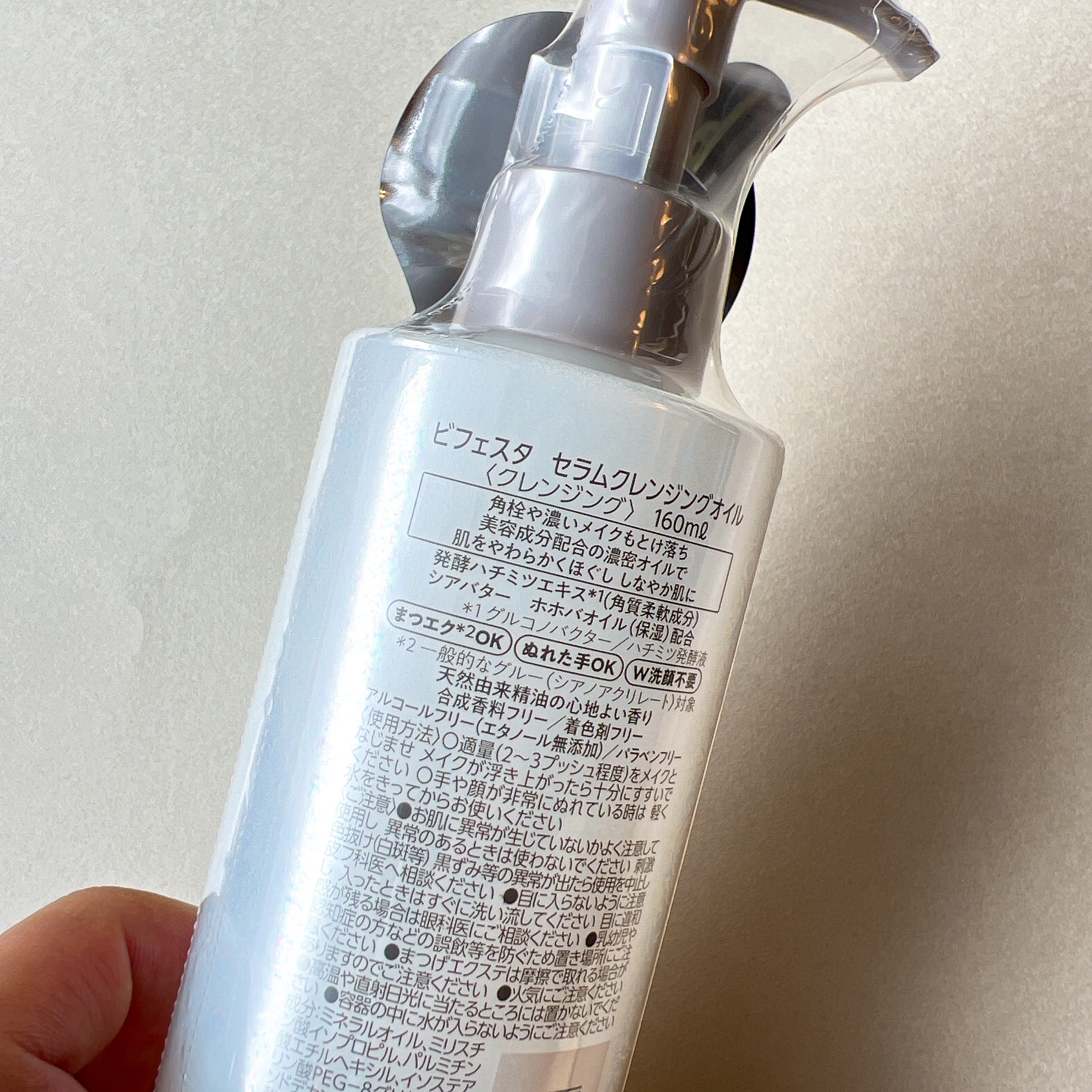 セラムクレンジングオイル/ビフェスタ/オイルクレンジングを使ったクチコミ（2枚目）