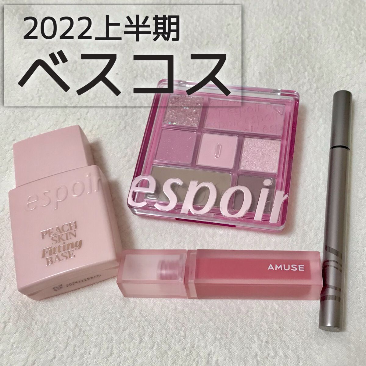 リアルアイパレット/espoir/マルチパレットを使ったクチコミ（1枚目）