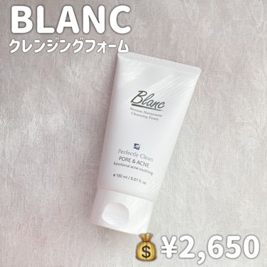 ブラン マジックトラブル洗顔のクチコミ「【BLANC  クレンジングフォーム】

💰¥2,650


*̣̩⋆̩商品特徴*̣̩⋆̩

.....」（2枚目）