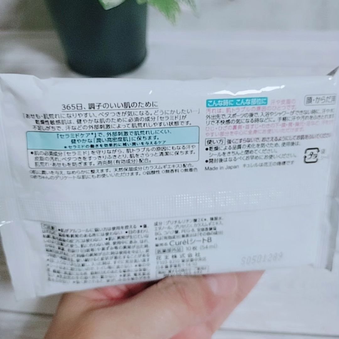 スキンケアシート/キュレル/その他スキンケアグッズを使ったクチコミ（3枚目）