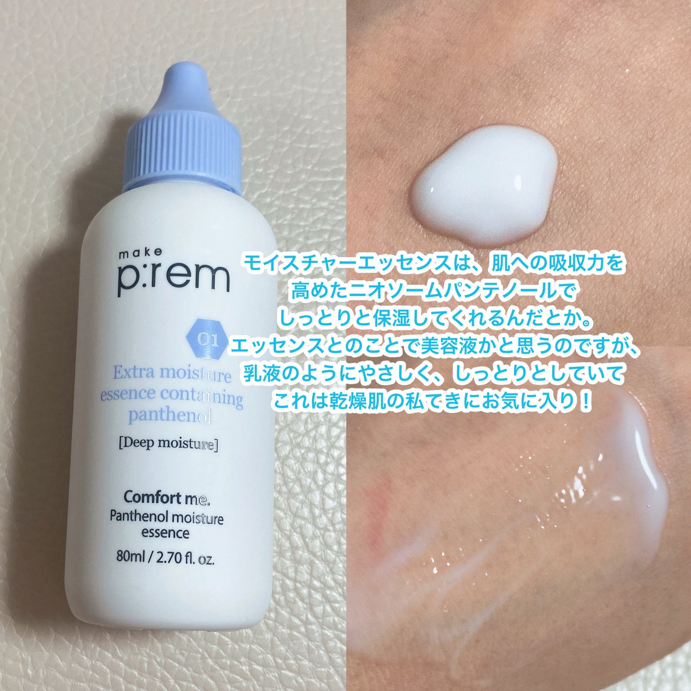 セーフミー リリーフモイスチャー クレンジングフォーム/make prem/洗顔フォームを使ったクチコミ(3枚目)