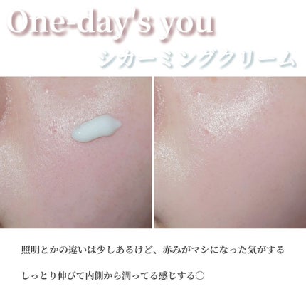 シカーミングクリーム /One-day's you/フェイスクリームを使ったクチコミ(4枚目)
