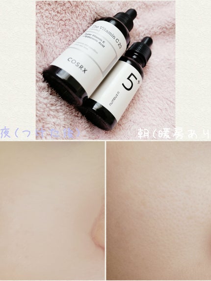 RXザ・ビタミンC23セラム/COSRX/美容液を使ったクチコミ(1枚目)