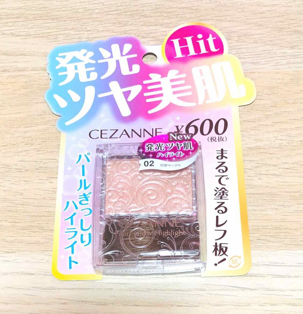 パールグロウハイライト/CEZANNE/パウダーハイライトを使ったクチコミ（1枚目）