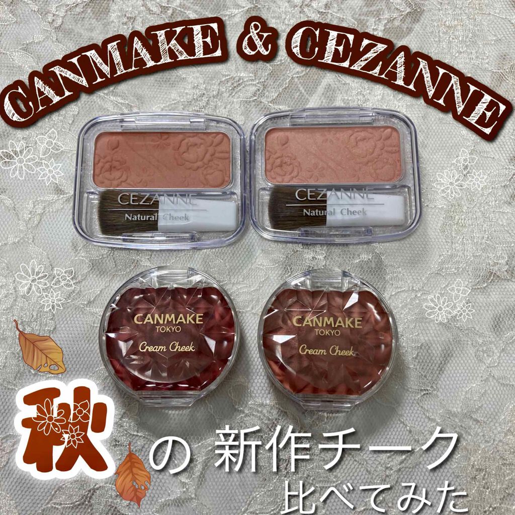 クリームチーク/キャンメイク/ジェル・クリームチークを使ったクチコミ（1枚目）