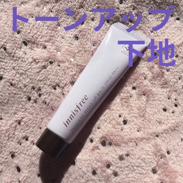 ミネラル メイクアップベース N クリームパープル/innisfree/化粧下地を使ったクチコミ（1枚目）