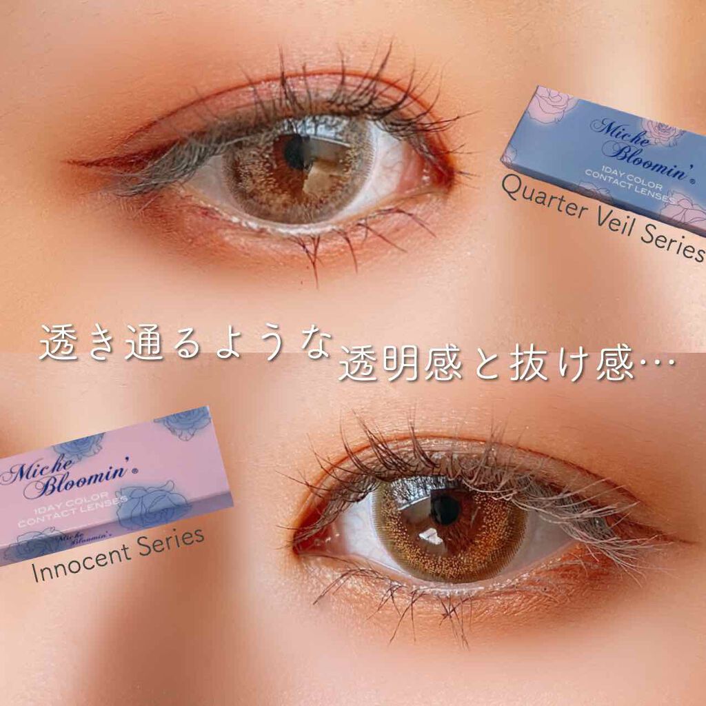ミッシュ ブルーミン ワンデー (クォーターヴェール シリーズ/イノセント シリーズ)/ミッシュブルーミン/ワンデー(1DAY)カラコンを使ったクチコミ(1枚目)