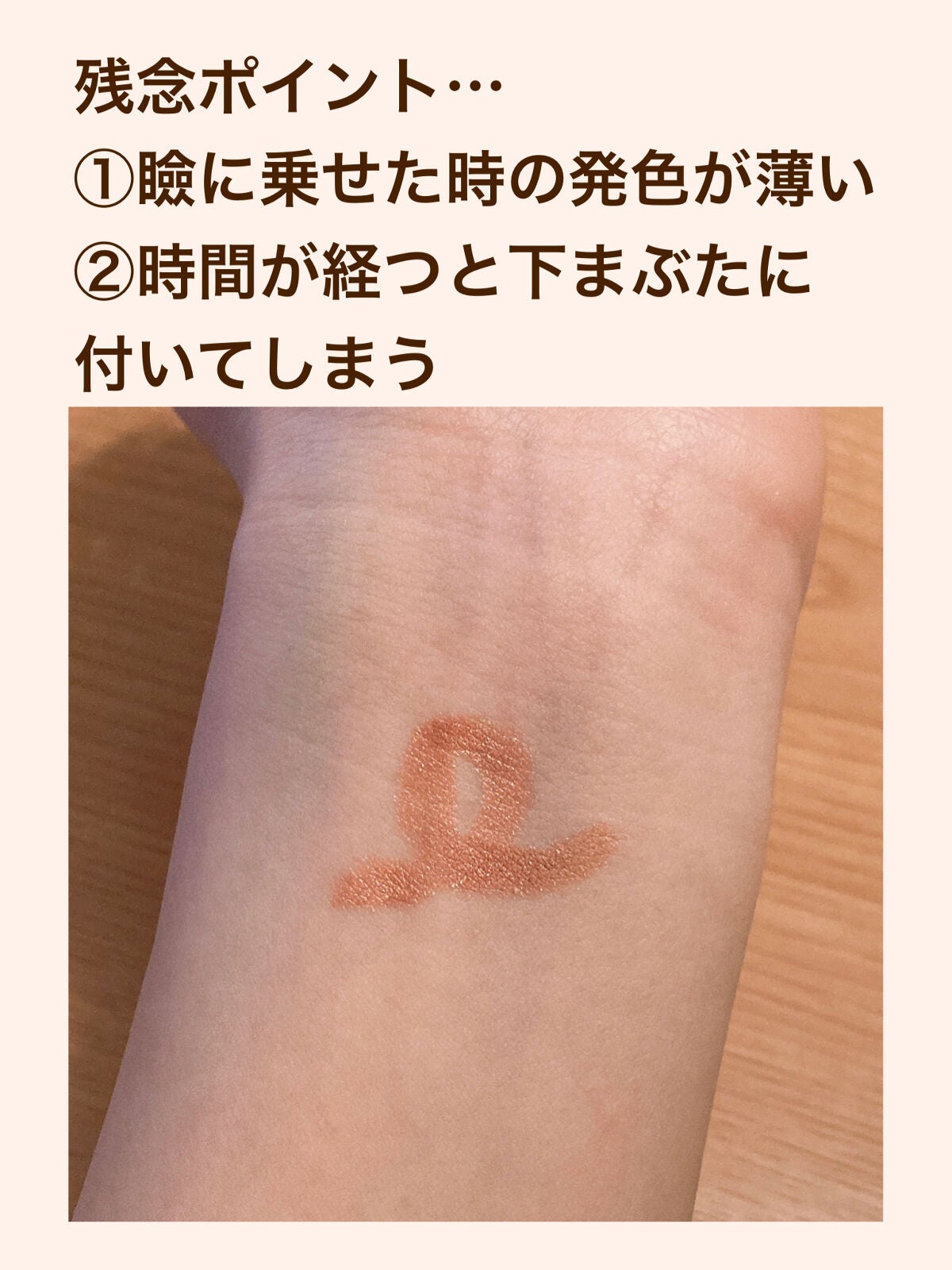 グリームオンフィットシャドウ/excel/スティックアイシャドウを使ったクチコミ(5枚目)