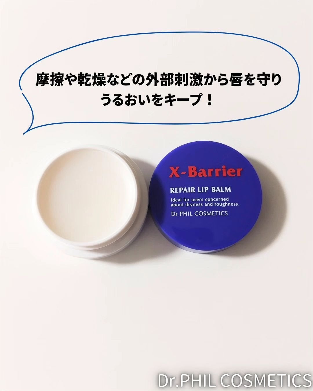 フイルナチュラント エクスバリア リペア リップバーム/ドクターフィルコスメティクス/リップバームを使ったクチコミ(2枚目)