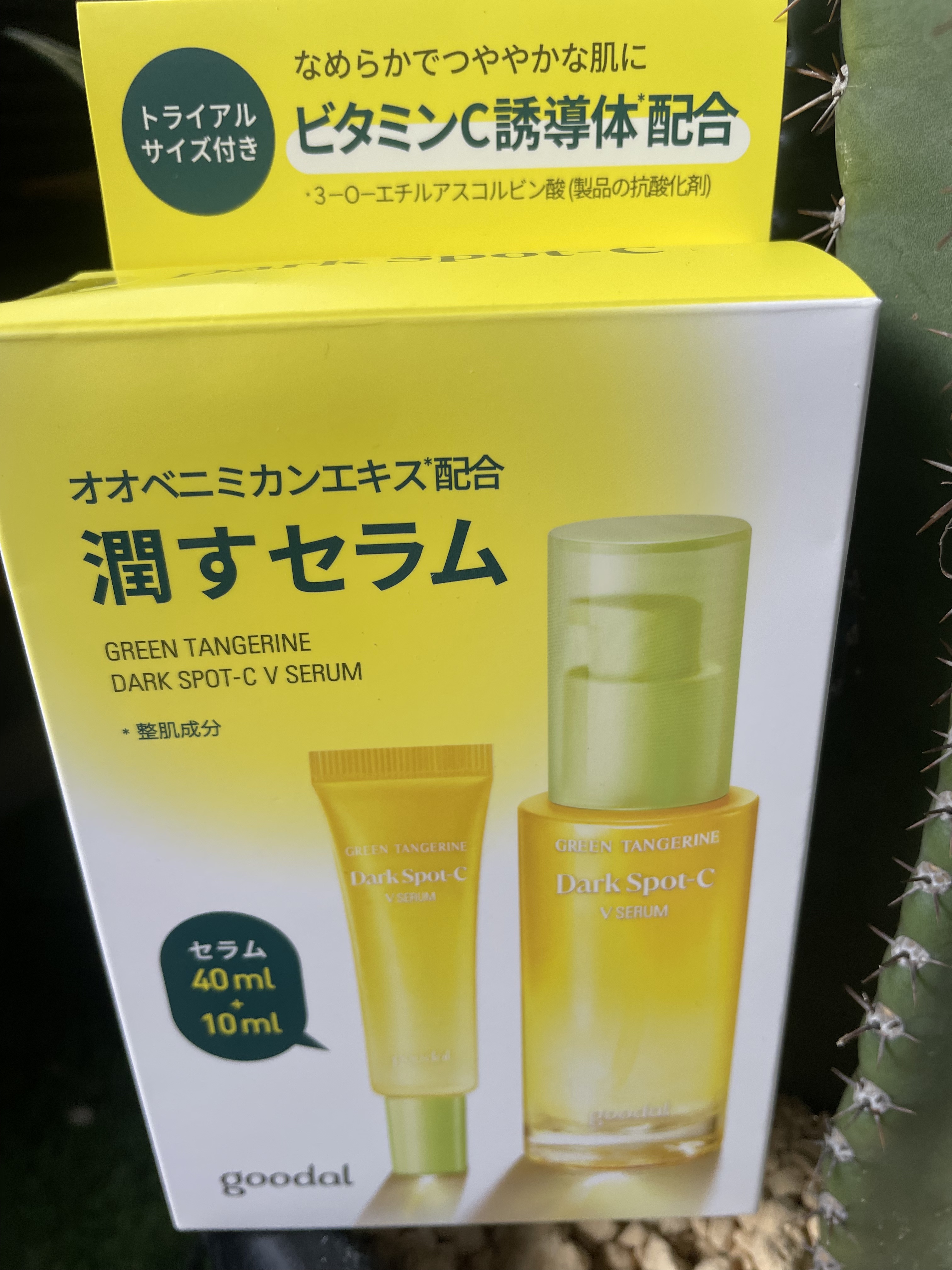 グリーンタンジェリン ビタC ダークスポットケアセラム/goodal/美容液を使ったクチコミ（3枚目）