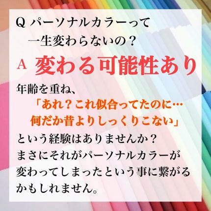 パーソナルカラー診断/Visée/その他を使ったクチコミ(2枚目)