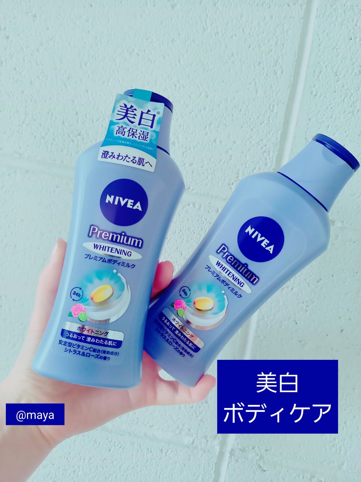 プレミアムボディミルク ホワイトニング【医薬部外品】 /ニベア/ボディミルクを使ったクチコミ(1枚目)