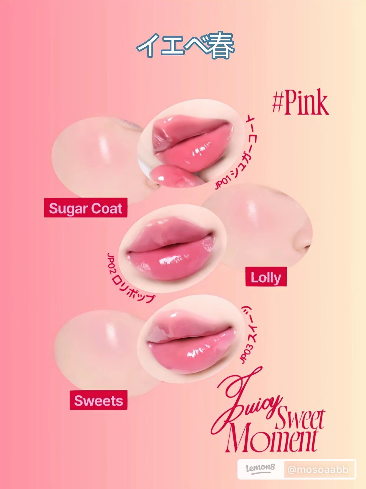 フィー リップアンドチーク グローイジェリーポット/fwee/リップグロスを使ったクチコミ(4枚目)