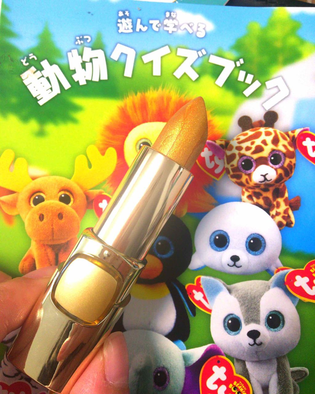 カラーリッシュ ルルージュ 629 ピュアゴールド/ロレアル パリ/口紅を使ったクチコミ（2枚目）