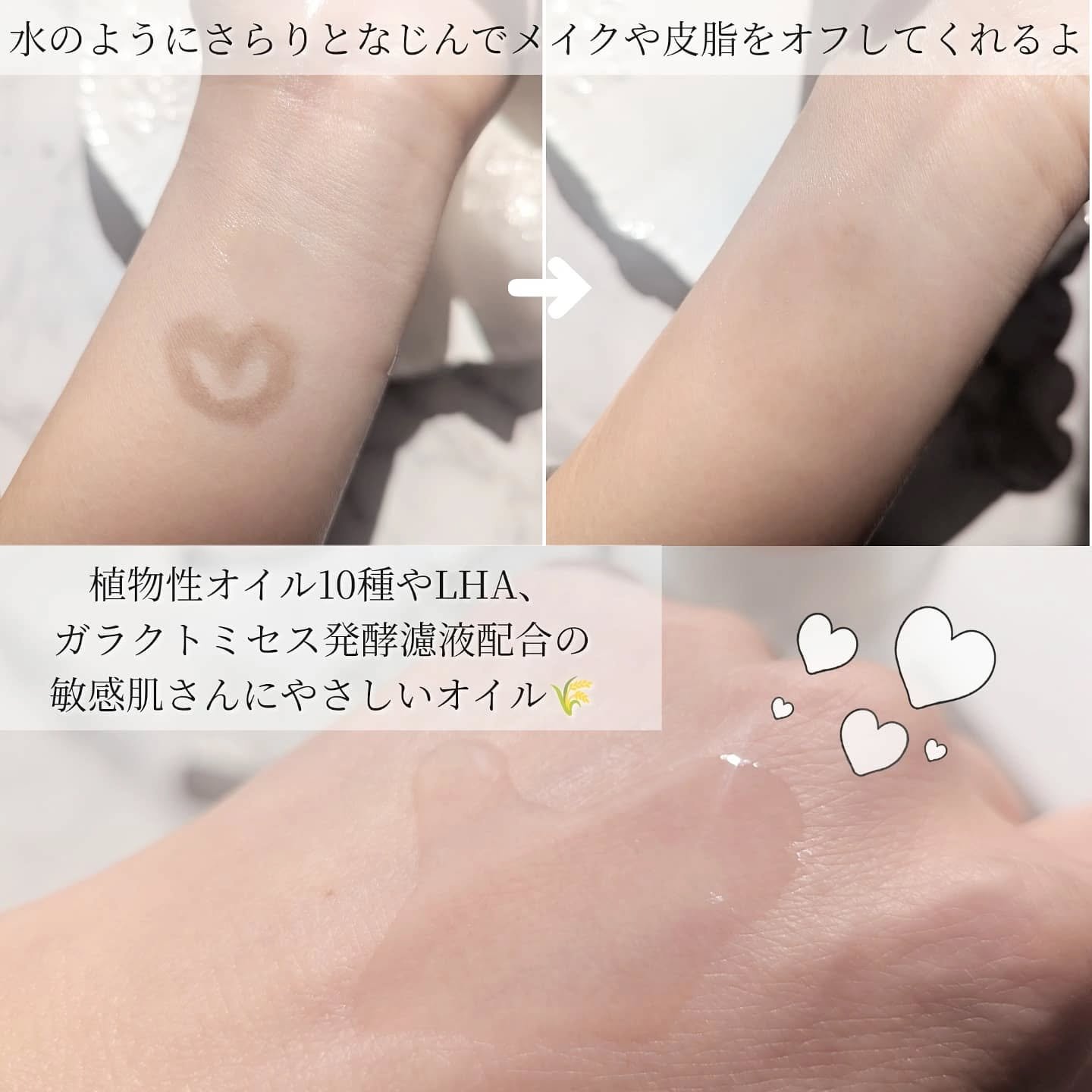 サミュ ガラクトポア ウォーターフル クレンジングオイル/SAM'U/オイルクレンジングを使ったクチコミ（3枚目）