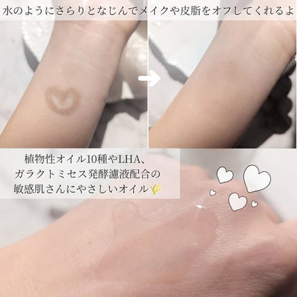 サミュ ガラクトポア ウォーターフル クレンジングオイル/SAM'U/オイルクレンジングを使ったクチコミ(3枚目)