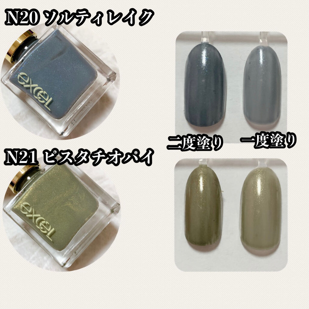 エクセル ネイルポリッシュ N NL22 アンテロープクリフ/excel/マニキュアを使ったクチコミ（2枚目）