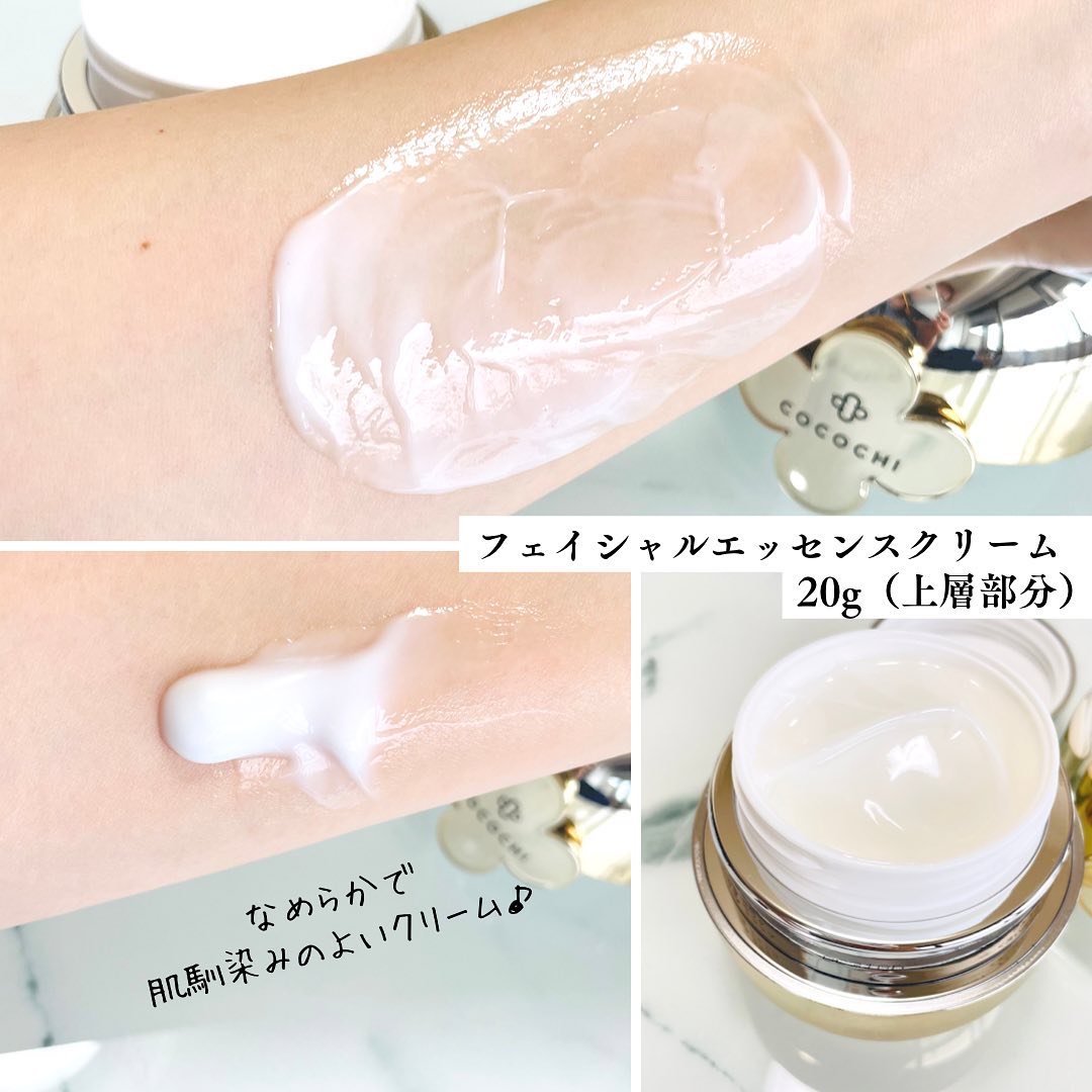 フェイシャル エッセンス クリームマスク/COCOCHI/フェイスクリームを使ったクチコミ（3枚目）