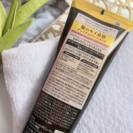 THE BEAUTY 髪のキメ美容プレミアムトリートメント<モイストリペアプレミアム>/エッセンシャル/洗い流すヘアトリートメントを使ったクチコミ(5枚目)
