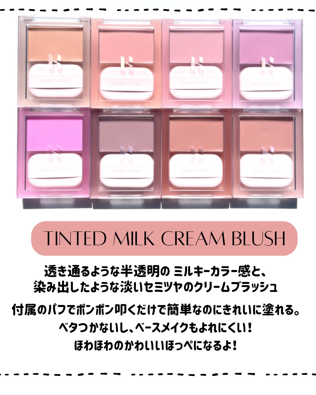 ティンテッドミルククリームブラッシュ /HOLIKA HOLIKA/ジェル・クリームチークを使ったクチコミ(2枚目)