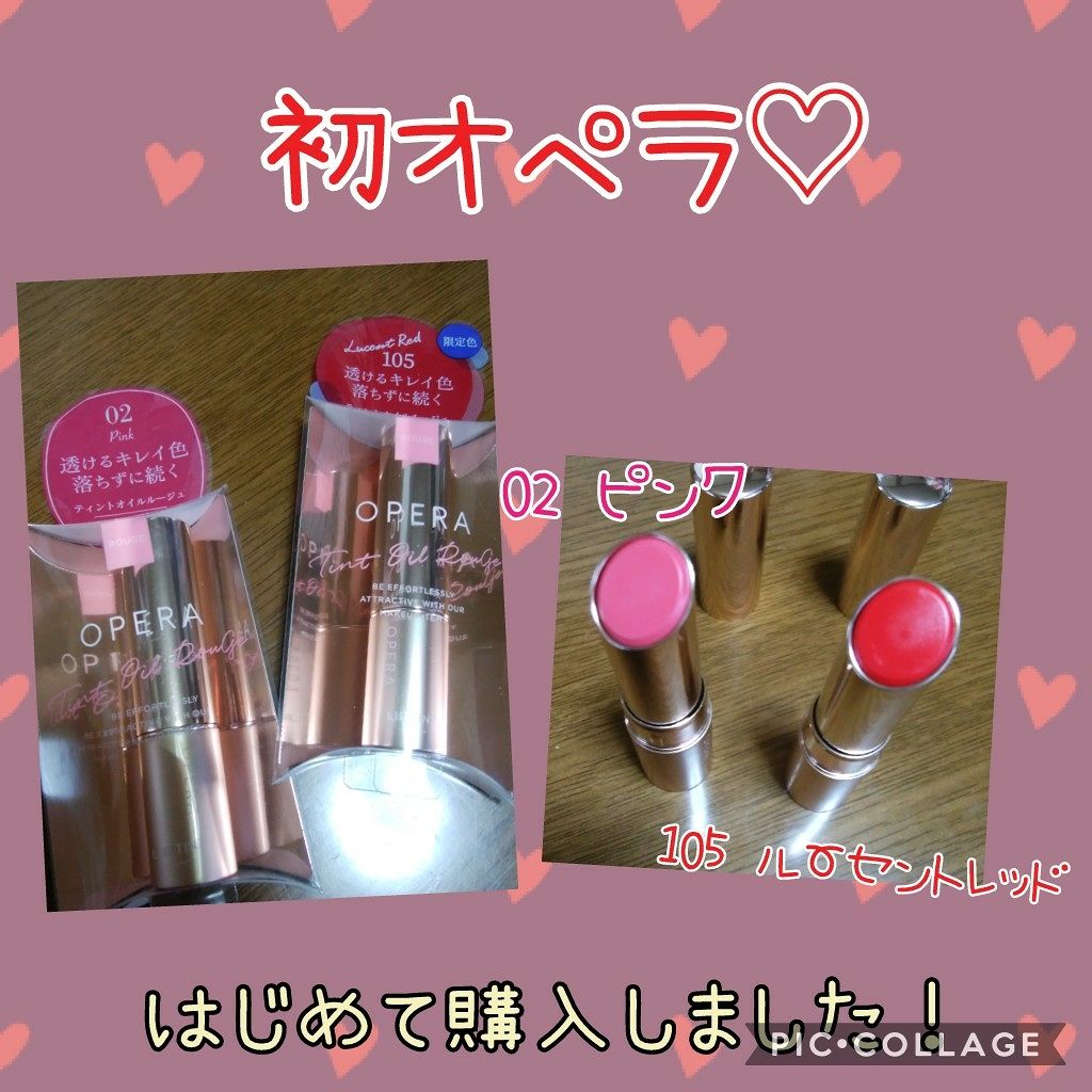 オペラ リップティント N/OPERA/リップティントを使ったクチコミ(1枚目)