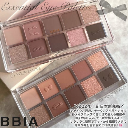 エッセンシャルアイパレット/BBIA/マルチパレットを使ったクチコミ(2枚目)