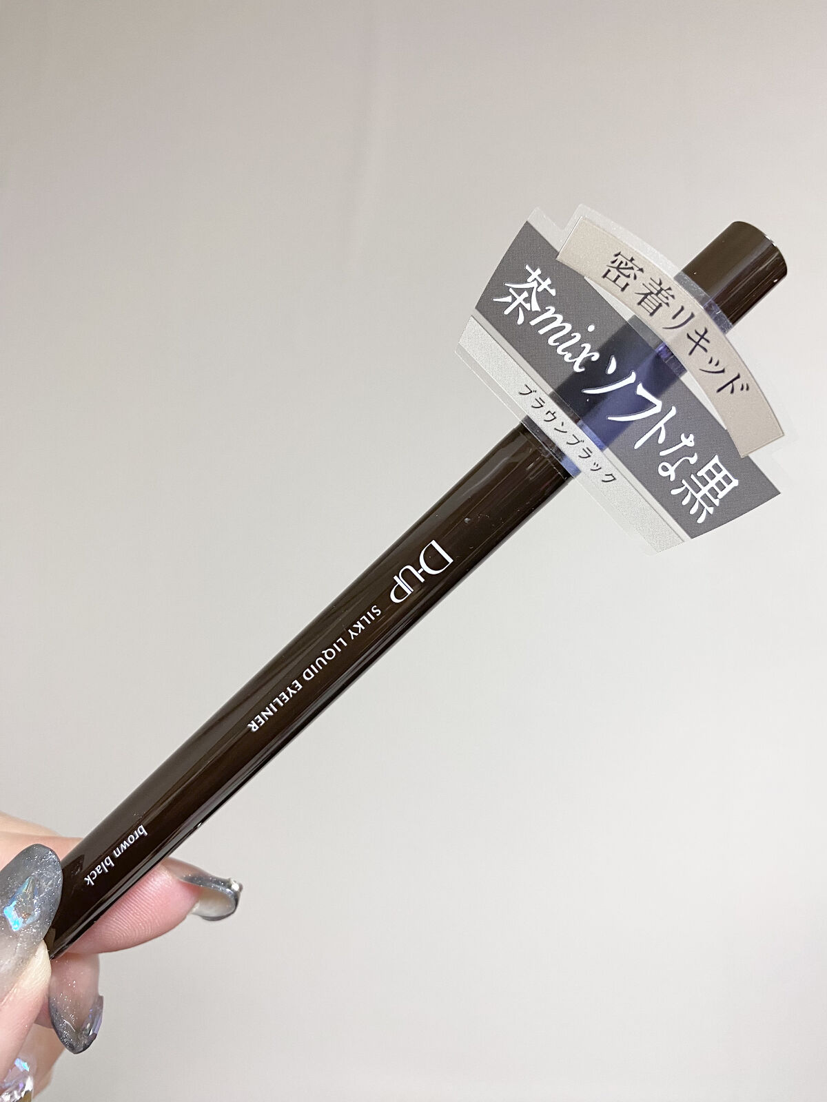 シルキーリキッドアイライナーWP/D-UP/リキッドアイライナーを使ったクチコミ（2枚目）