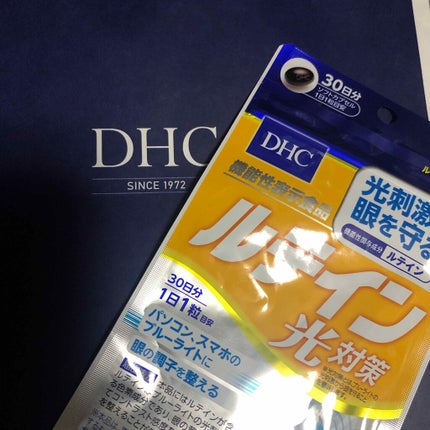 DHC ルテイン光対策/DHC/健康サプリメントを使ったクチコミ(1枚目)