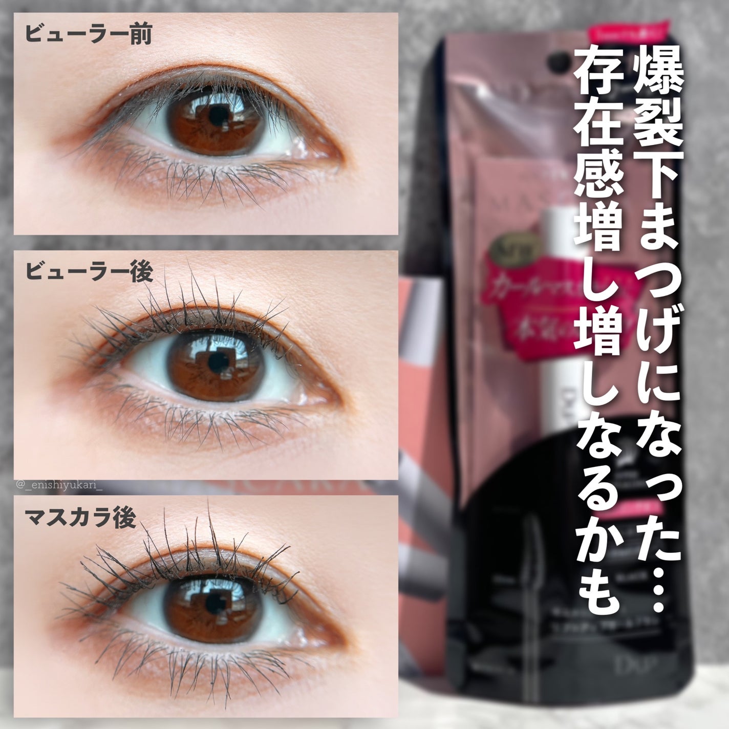 ハイパーリフトマスカラ/D-UP/マスカラを使ったクチコミ(5枚目)