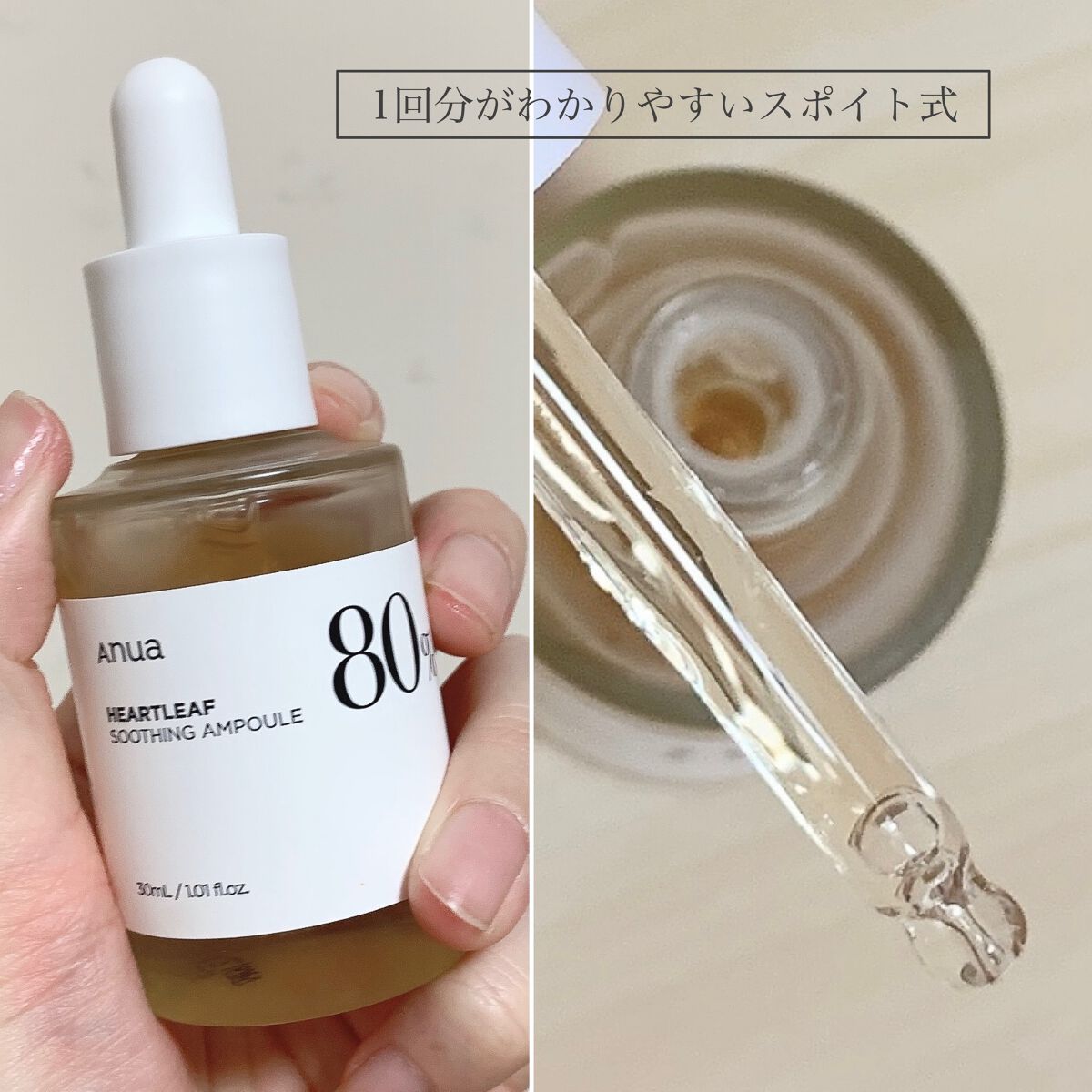ドクダミ80%スージングアンプル/Anua/美容液を使ったクチコミ(3枚目)