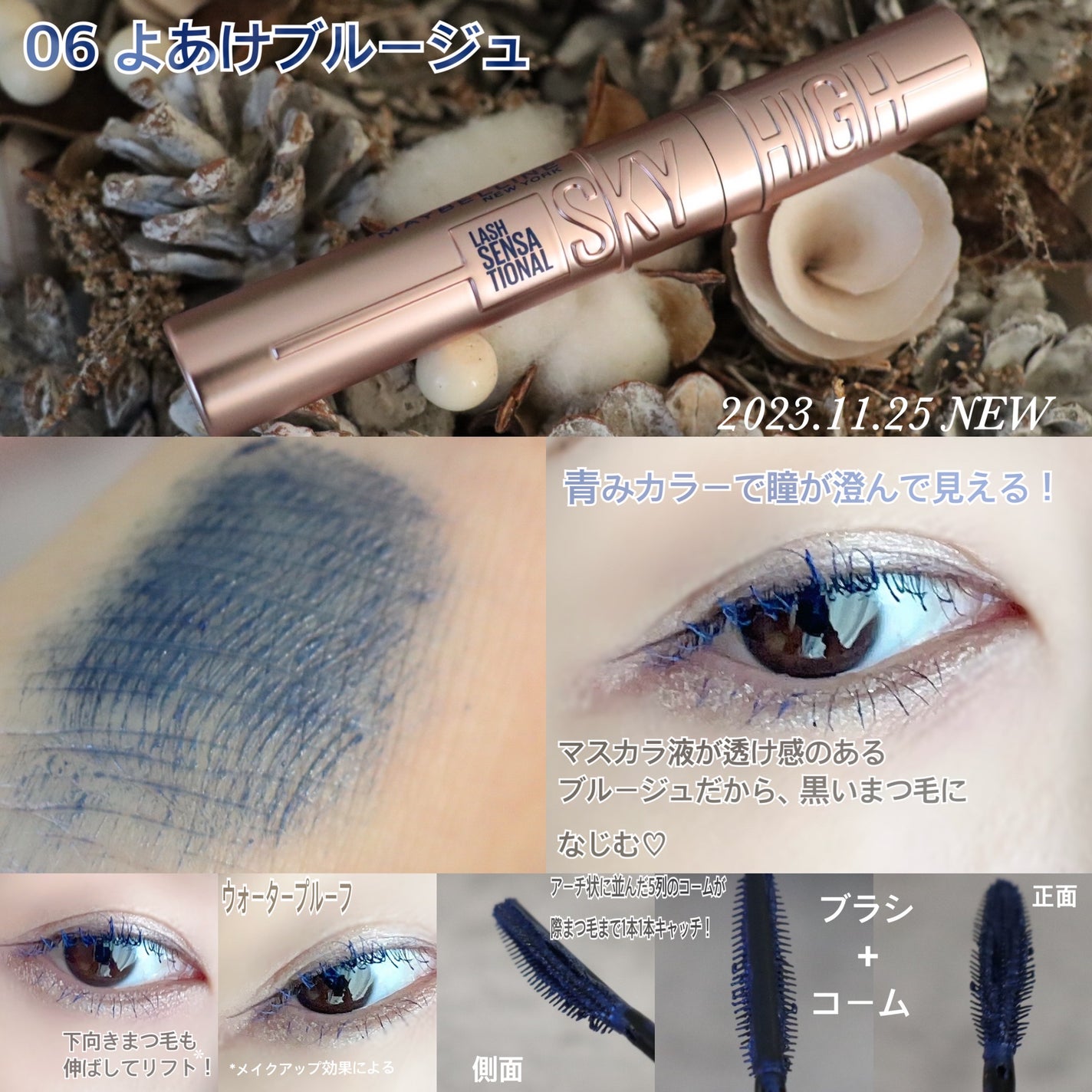 スカイハイ/MAYBELLINE NEW YORK/マスカラを使ったクチコミ(2枚目)