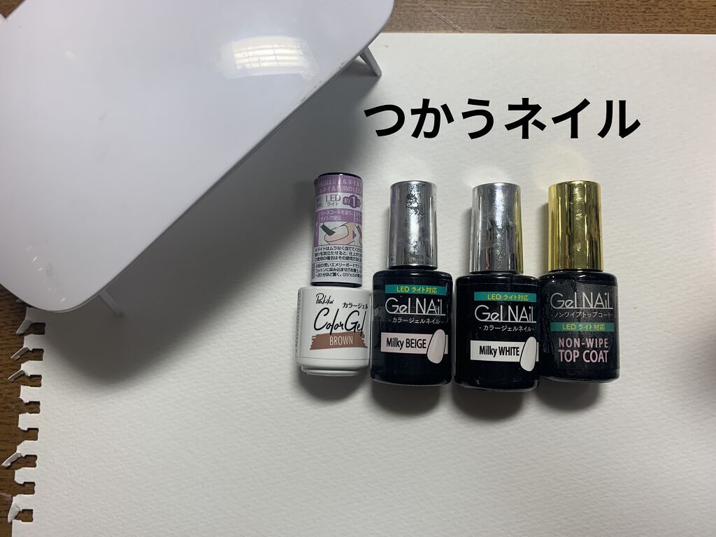 ジェルネイル（ライト対応）/セリア/ジェルネイルを使ったクチコミ（3枚目）