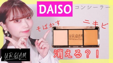 UR GLAM　CONCEALER PALETTE/U R GLAM/コンシーラーを使ったクチコミ（1枚目）