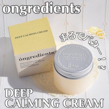 Deep Calming Cream /Ongredients/フェイスクリームを使ったクチコミ（1枚目）