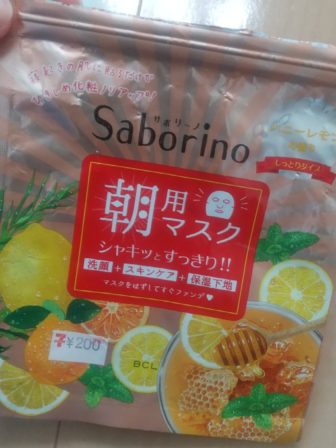 目ざまシート HL（ハニーレモンの香り）/サボリーノ/シートマスク・パックを使ったクチコミ（1枚目）