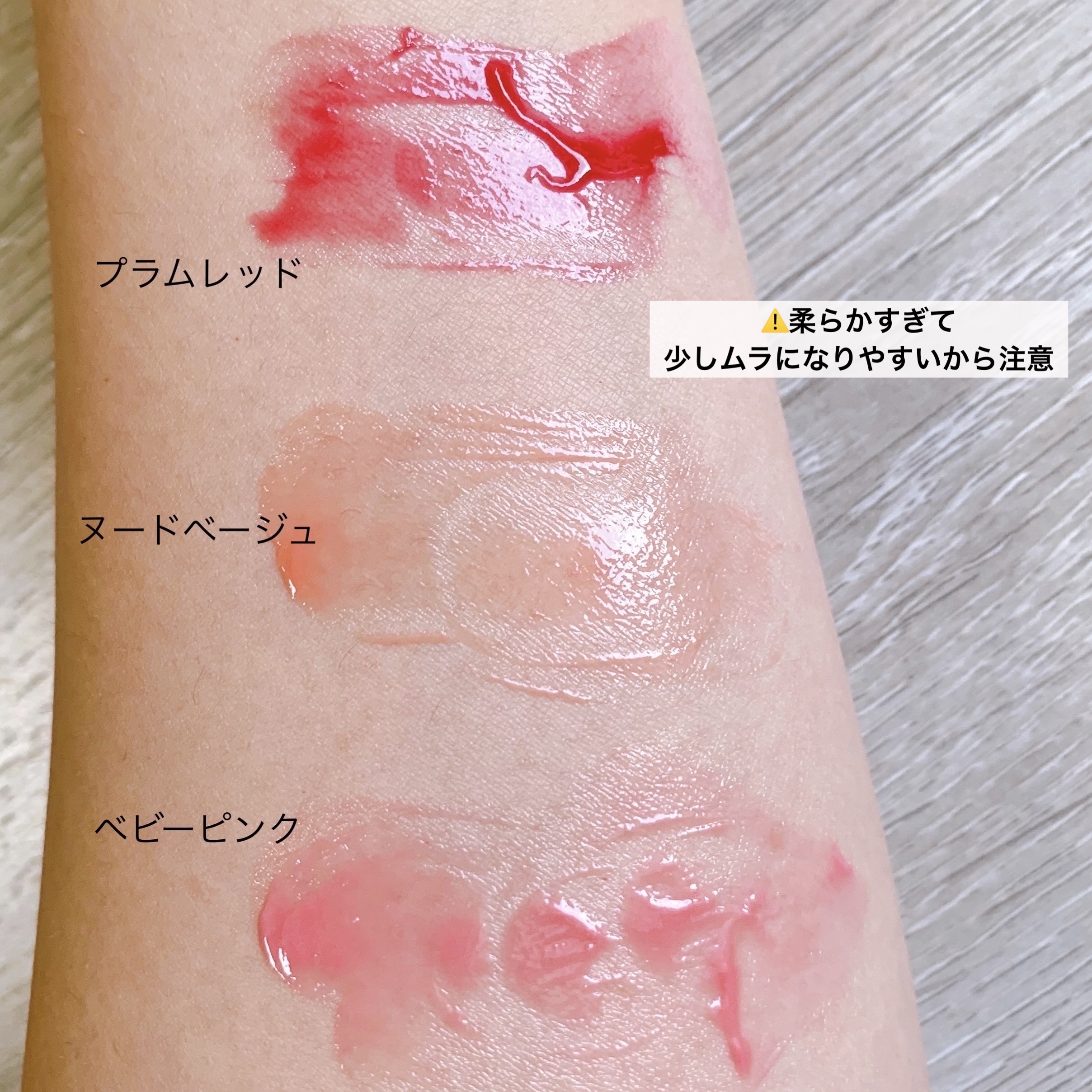 メンソレータム リップフォンデュ/メンソレータム/リッププランパーを使ったクチコミ（3枚目）