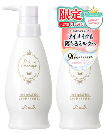 スキンケアクレンジング 大容量サイズ・240g / パラドゥ(Parado) | LIPS クリアランス卸値 楓様専用 50本 パラドゥクレンジングオイル240g クレンジング/メイク落とし