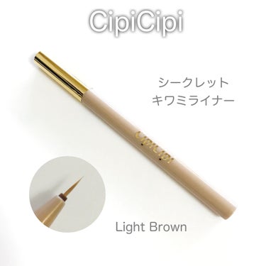 グリッターイルミネーションライナー/CipiCipi/リキッドアイライナーを使ったクチコミ（4枚目）