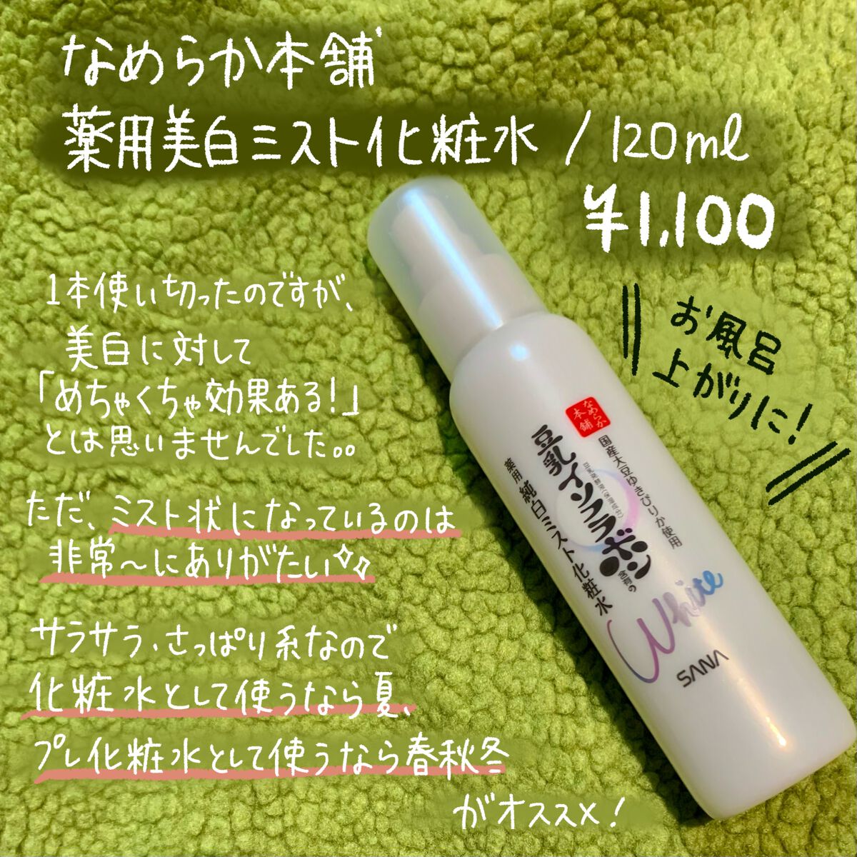 マデカソ CICA化粧水/A’pieu/化粧水を使ったクチコミ(5枚目)