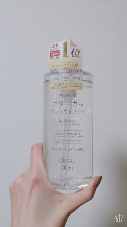 NICE & QUICK ボタニカルボディウォッシュ フルーティシャインの香りのクチコミ「【ナイス&クイック ボタニカルボディウォッシュ】
濃密泡が肌に負担をかけずに汚れを洗い流してく.....」(2枚目)