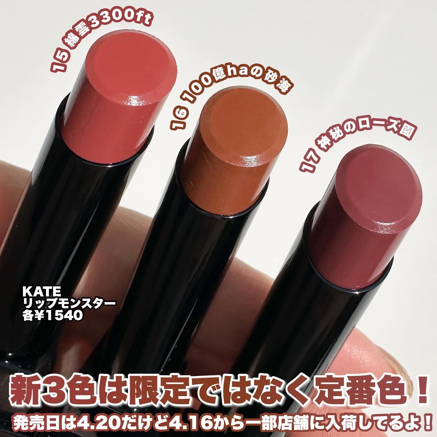 ケイト リップモンスター/KATE/口紅を使ったクチコミ（2枚目）