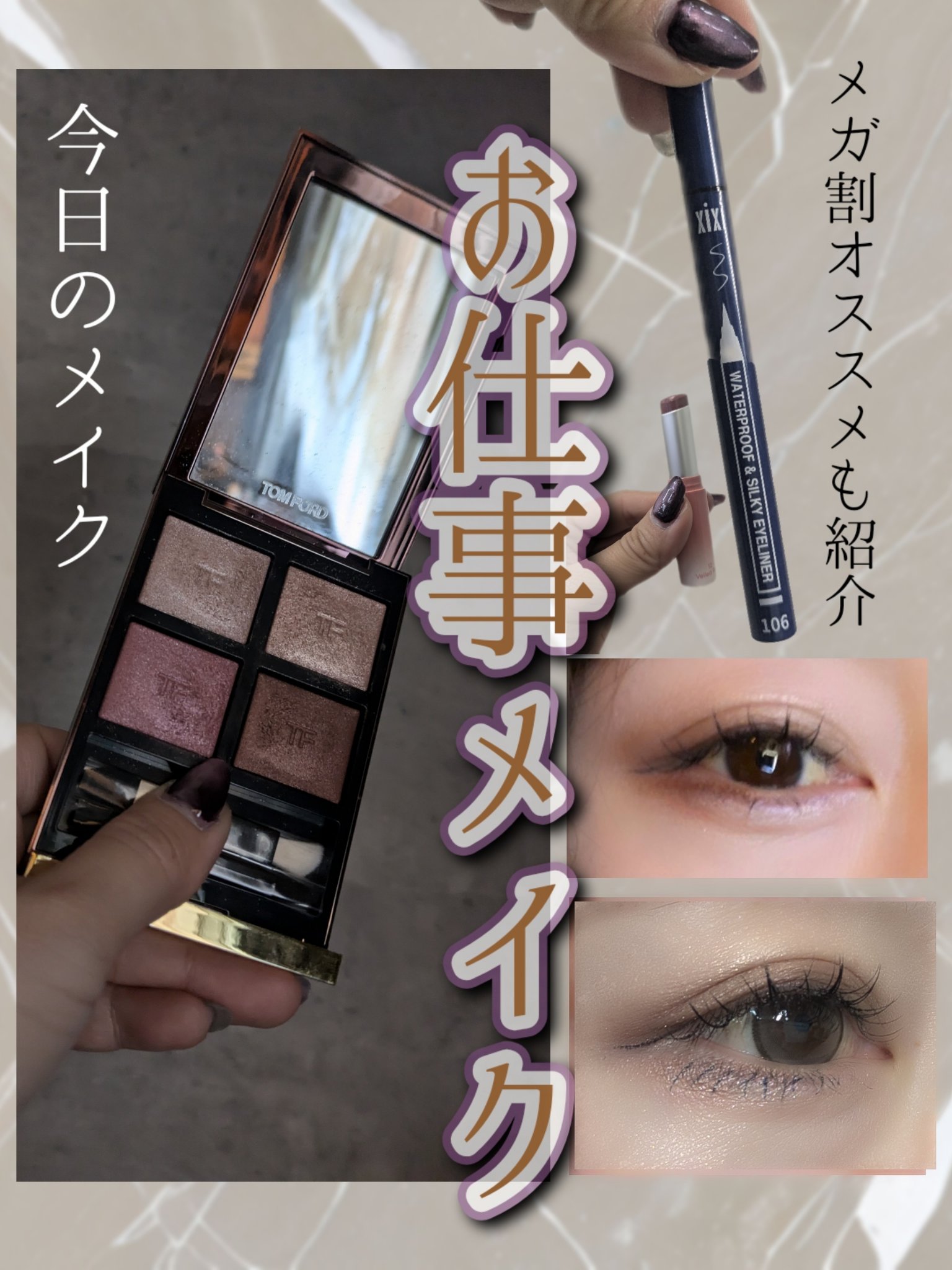 PRETTY EYES 106スターブルー/xixi/リキッドアイライナーを使ったクチコミ（1枚目）