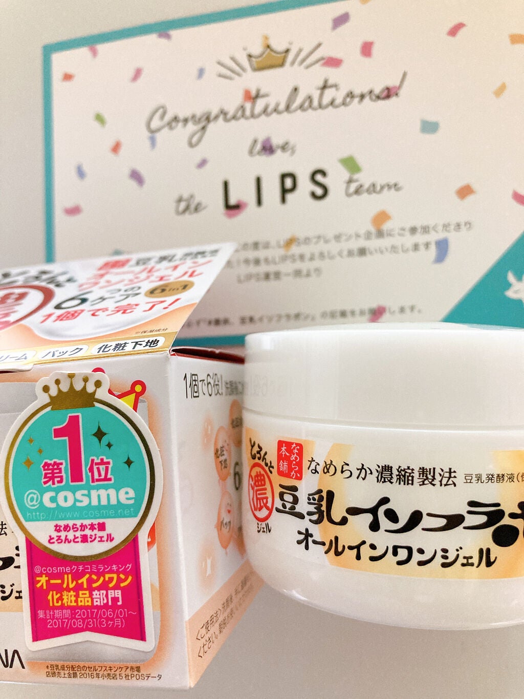 とろんと濃ジェル/なめらか本舗/オールインワン化粧品を使ったクチコミ(1枚目)