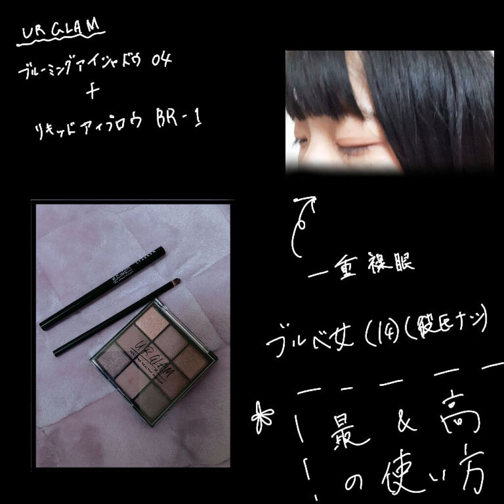 UR GLAM　BLOOMING EYE COLOR PALETTE/U R GLAM/アイシャドウパレットを使ったクチコミ（1枚目）