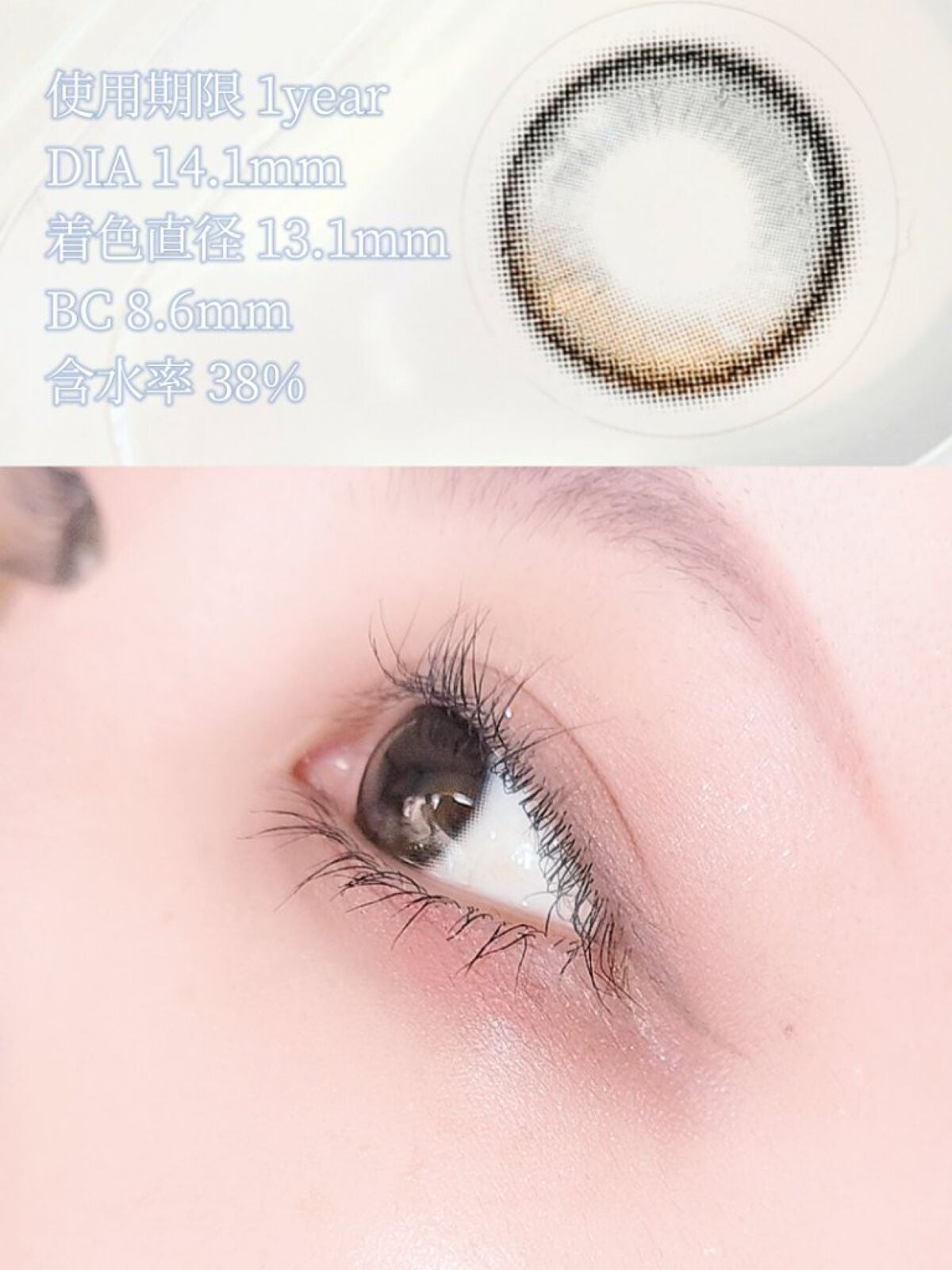 I-SHA POLARIS/蜜のレンズ/カラーコンタクトレンズを使ったクチコミ(2枚目)