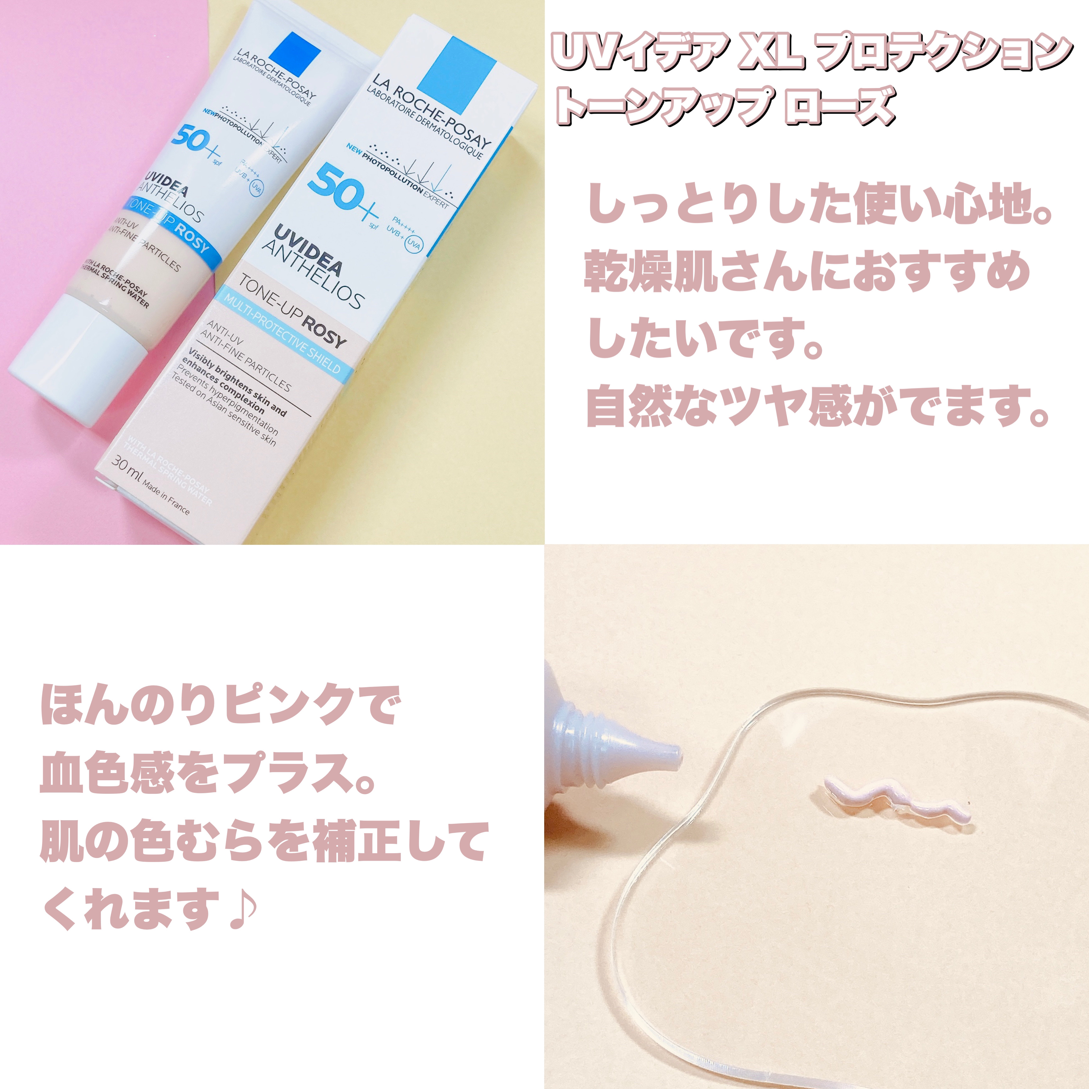 UVイデア XL プロテクショントーンアップ クリア/ラ ロッシュ ポゼ/化粧下地を使ったクチコミ（3枚目）