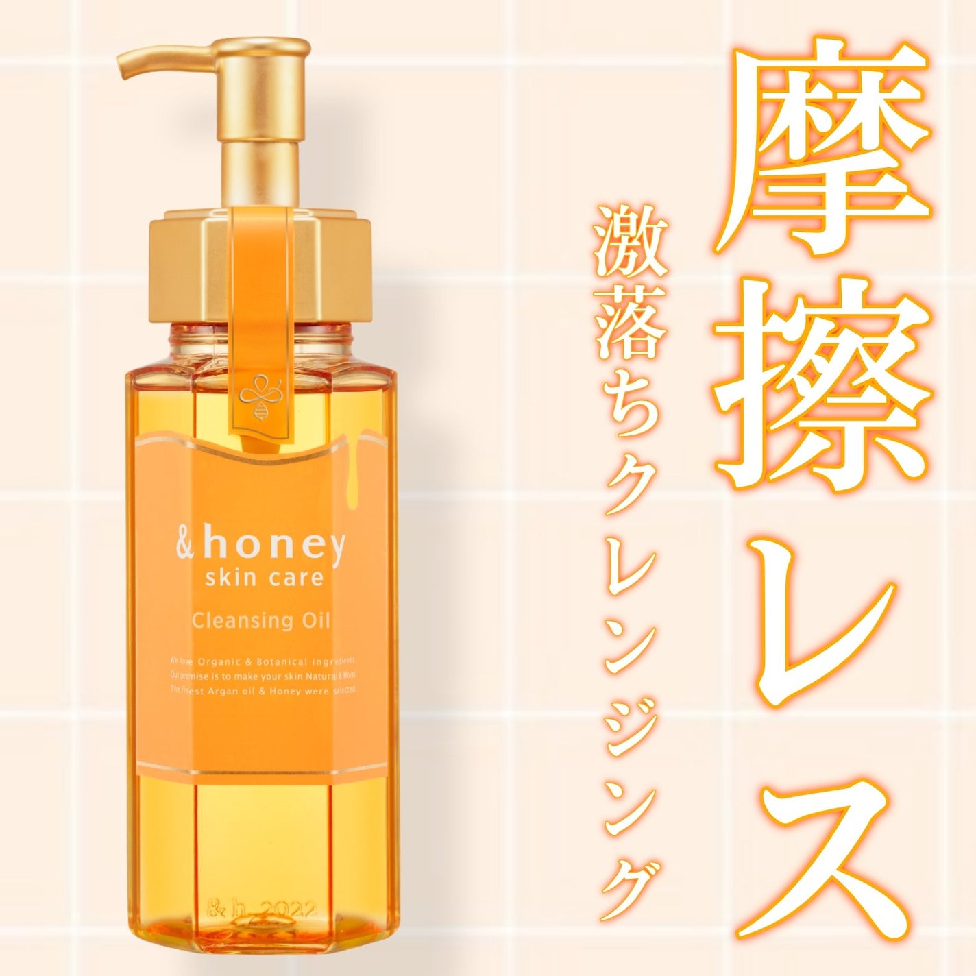 アンドハニー クレンジングオイル/&honey/オイルクレンジングを使ったクチコミ(1枚目)